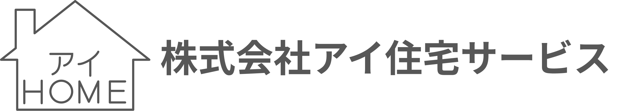 【アイ住宅サービス】北九州・戸畑の不動産情報